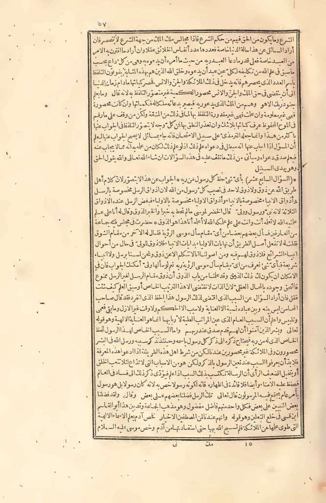 futmak.com - الصفحة 57 - من الجزء الثاني من طبعة بولاق الأولى